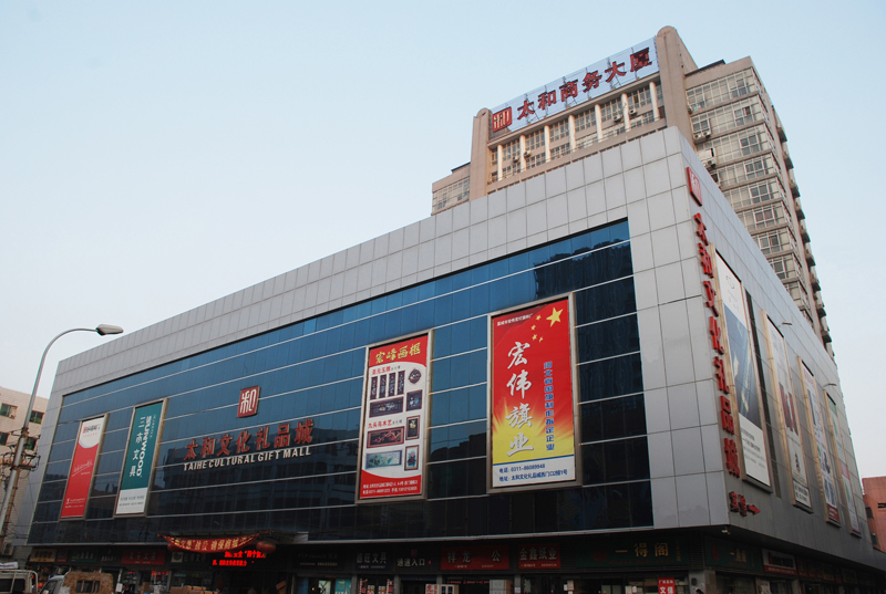 C:\Documents and Settings\Administrator\桌面\彩运网文化礼物城.JPG